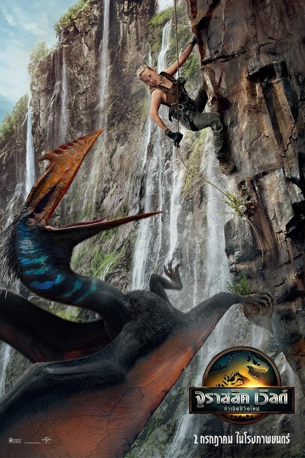 Jurassic World Rebirth จูราสสิค เวิลด์ กำเนิดชีวิตใหม่ 2025 พากย์ไทย(ไทยโรง) ซูม