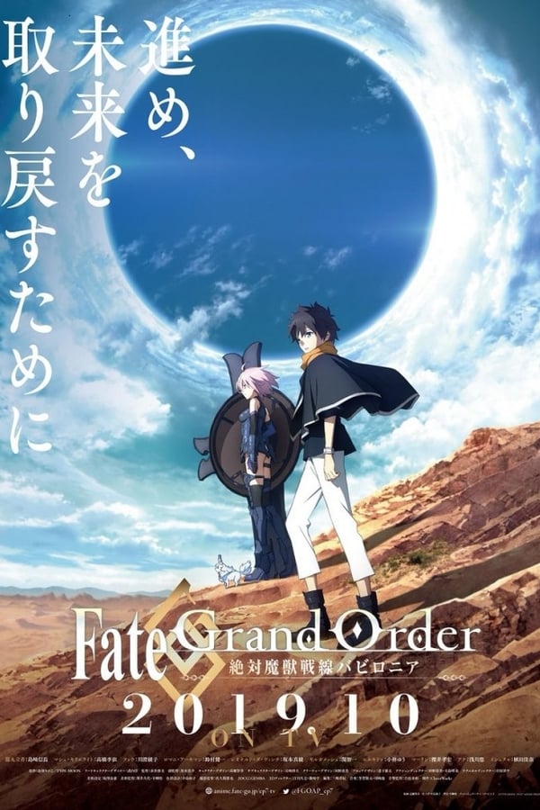 Fate/Grand Order Absolute Demonic Front: Babylonia