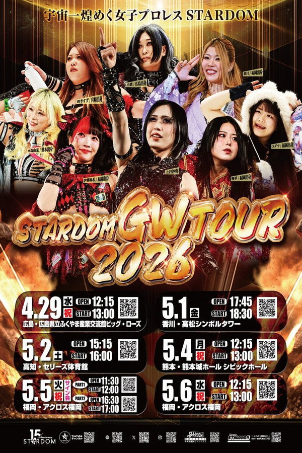STARDOM GW TOUR 2026 in FUKUOKA DAY2〜试合〜