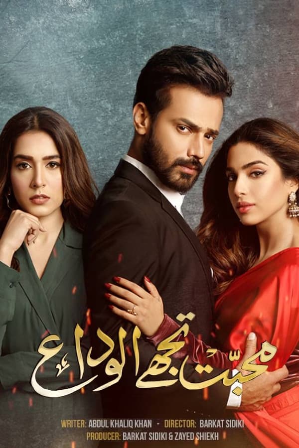 PK - Mohabbat Tujhe Alvida (2020) (US)