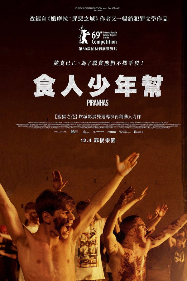 少年黑手党