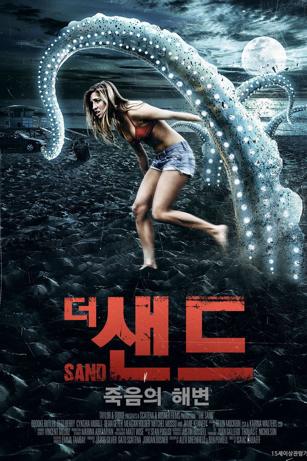 더 샌드
