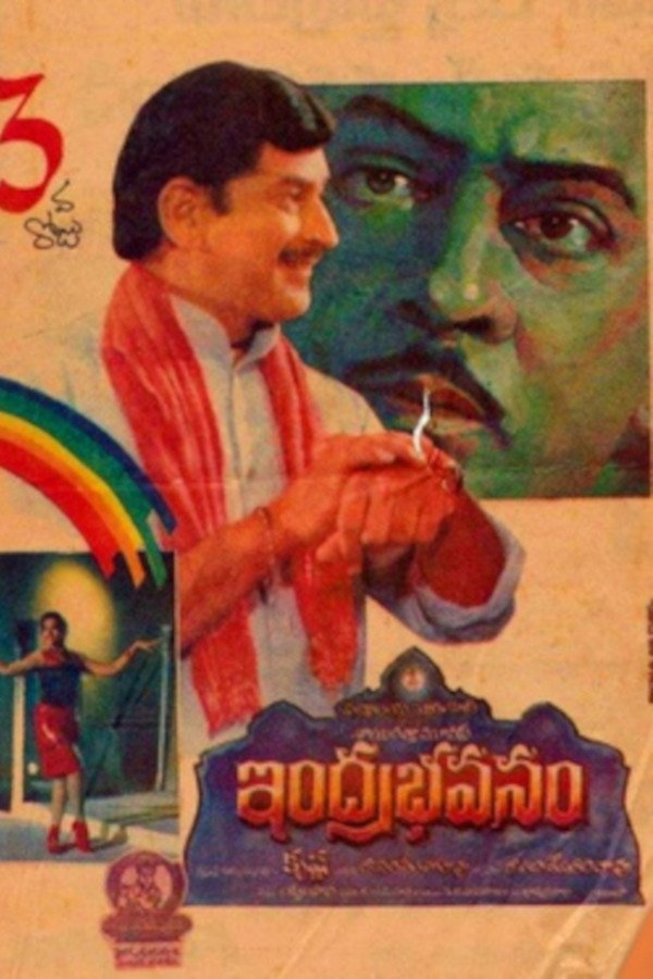 ఇంద్రభవనం