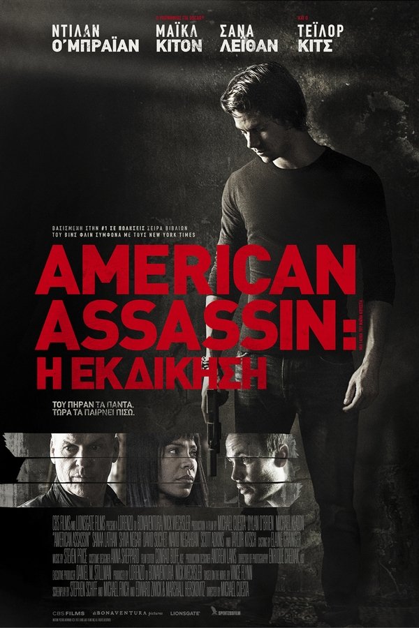 GR - American Assassin: Η Εκδίκηση (2017)