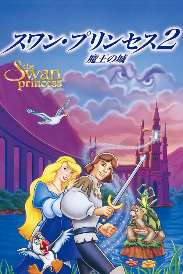 2ha 1080p The Swan Princess Escape From Castle Mountain ストリーミング 日本語 Lpywlgwpm3