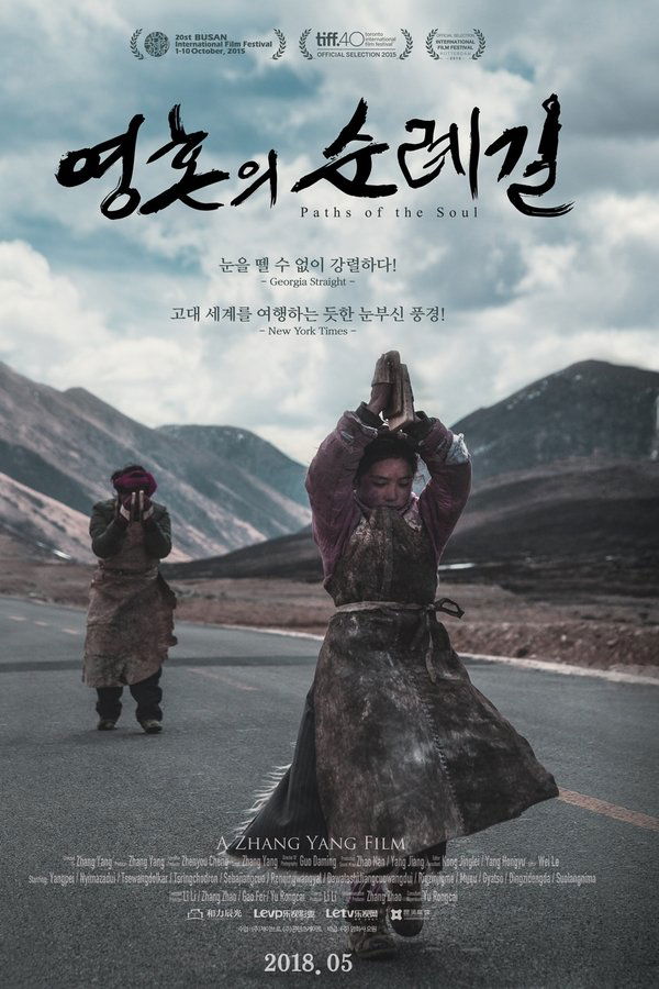 영혼의 순례길