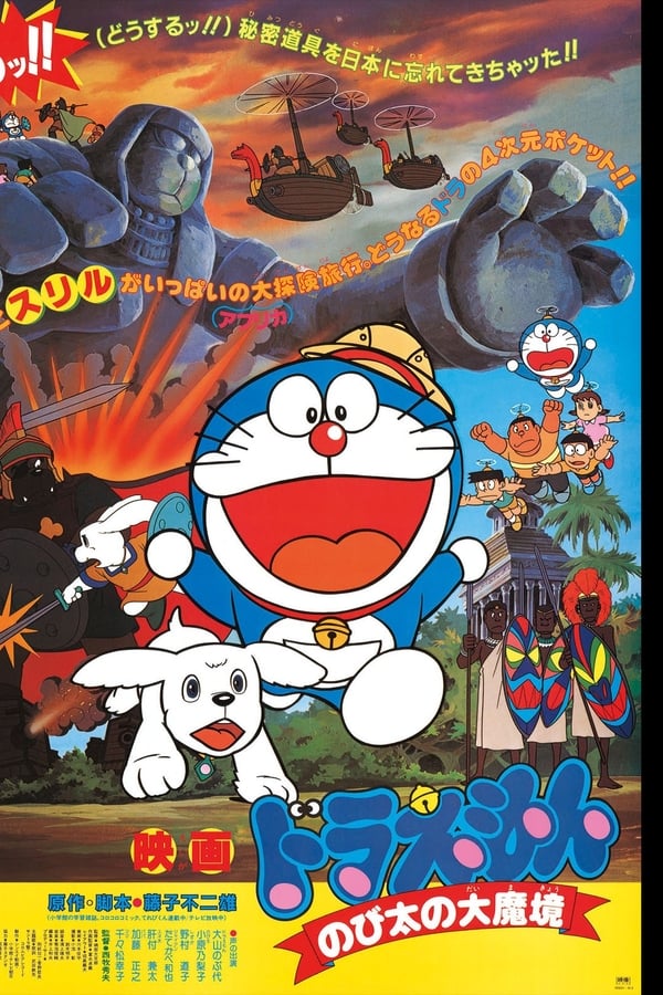 Doraemon nel paese delle meraviglie