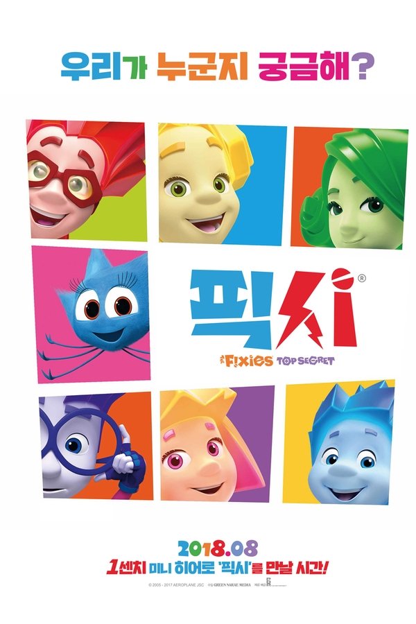 픽시