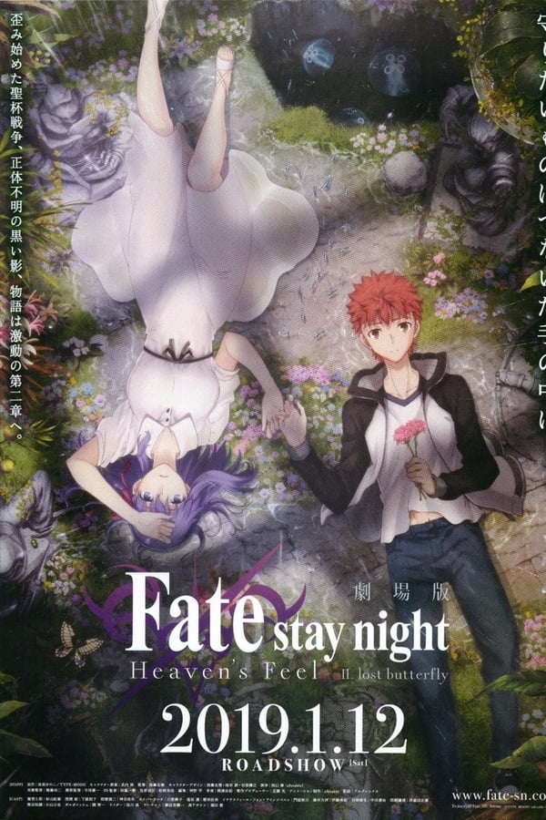 Fate/stay night: Heaven’s Feel II. Lost Butterfly