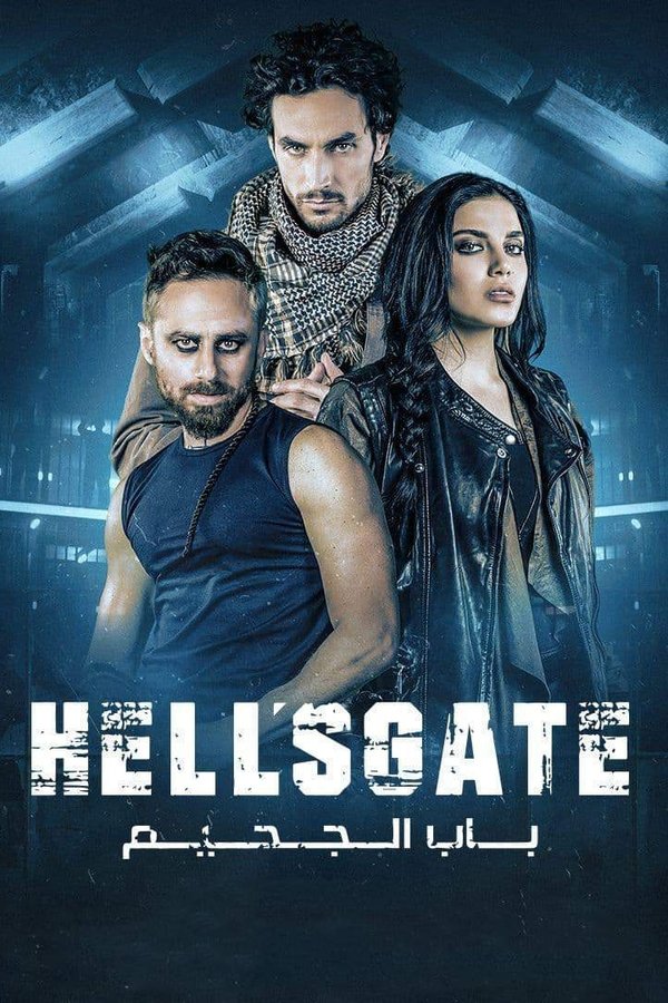 AR - مسلسل باب الجحيم 4KOTT
