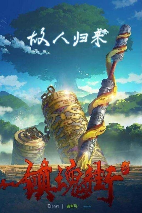 Assistir Rakshasa Street Assistir Rakshasa Street