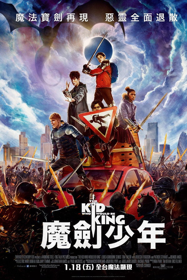 王者少年