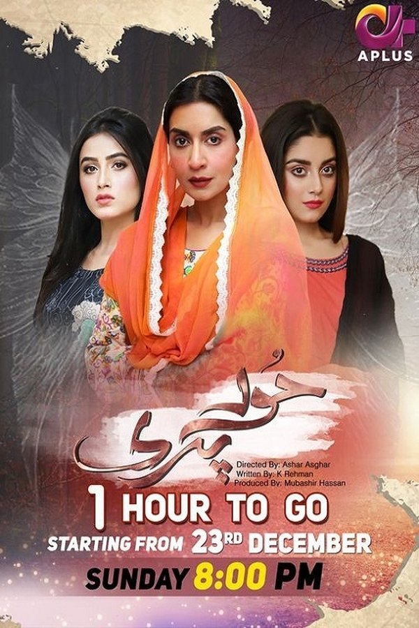 UR - Hoor Pari