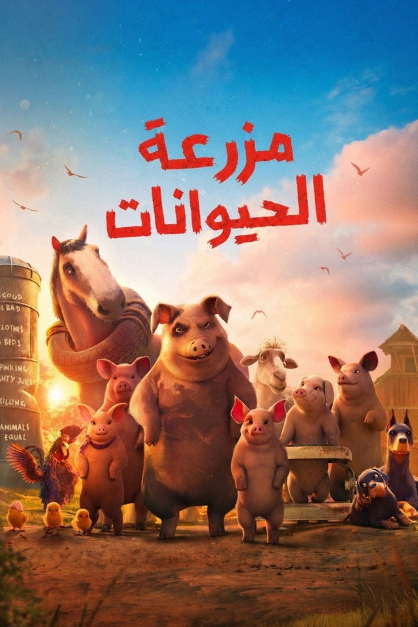 TVplus AR - Animal Farm (2026)
