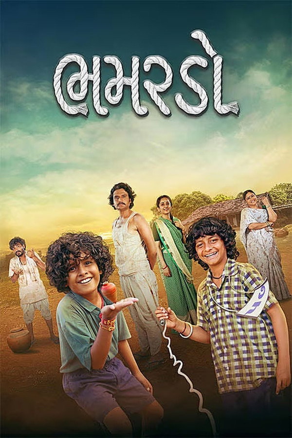 Bhamardo (2026) (Gujarati) (CAM)