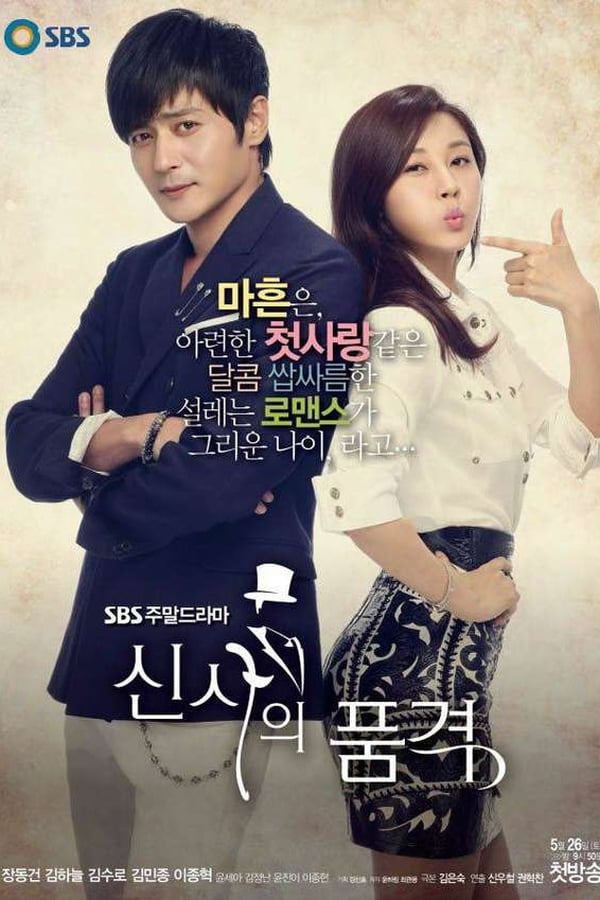 A Gentleman’s Dignity