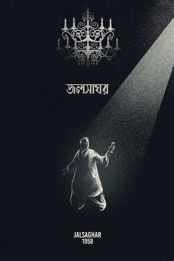 Jalsaghar 1958 Bengali Movie Download AMZN WEB-DL