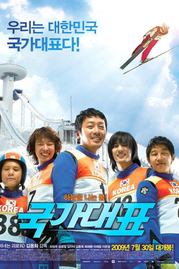 국가대표