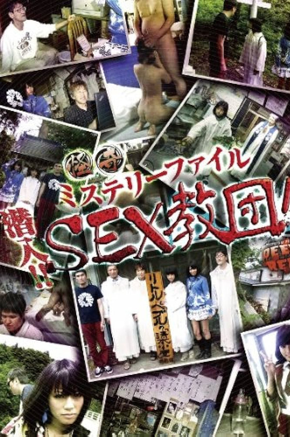 Bizarre Mystery File: Infiltration!! SEX Cult!!