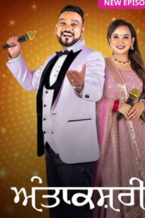 Antakshari