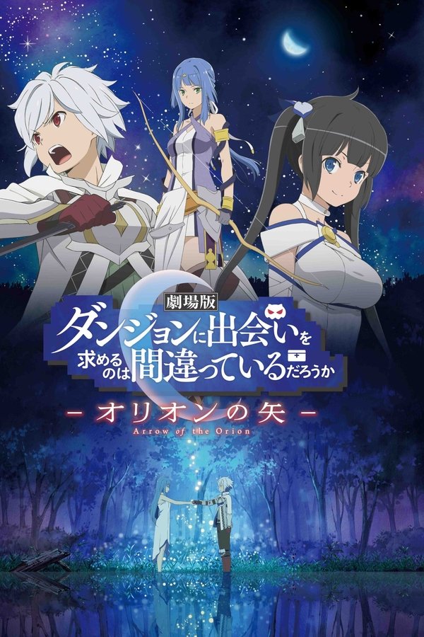 AR - Is It Wrong to Try to Pick Up Girls in a Dungeon?: Arrow of the Orion (2019)