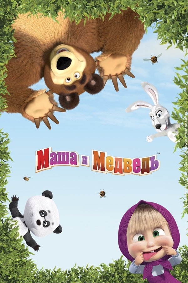 Masha e Orso