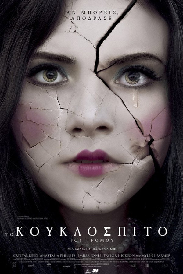 GR - Ghostland (2018)