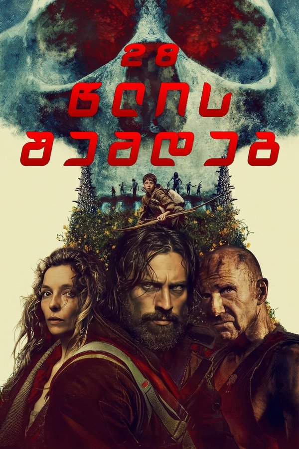 28 წლის შემდეგ / 28 Years Later (ქართულად) (2025)