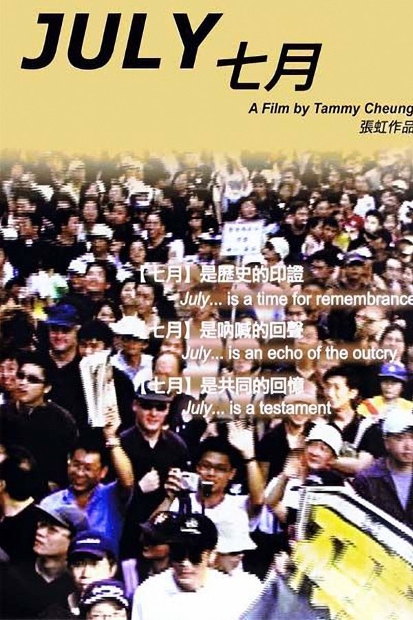 July poster