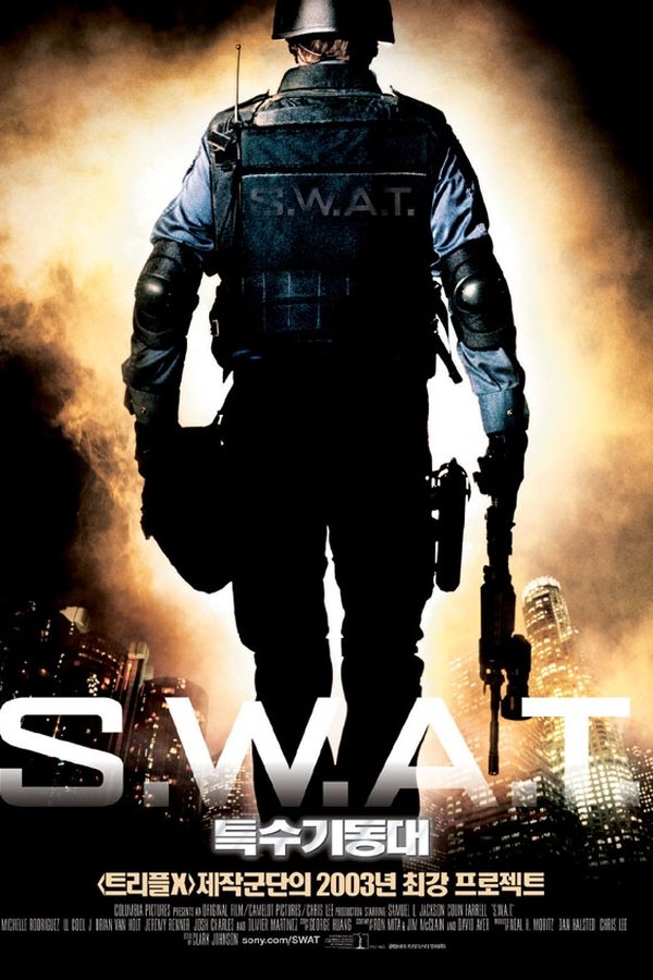 S.W.A.T. 특수기동대