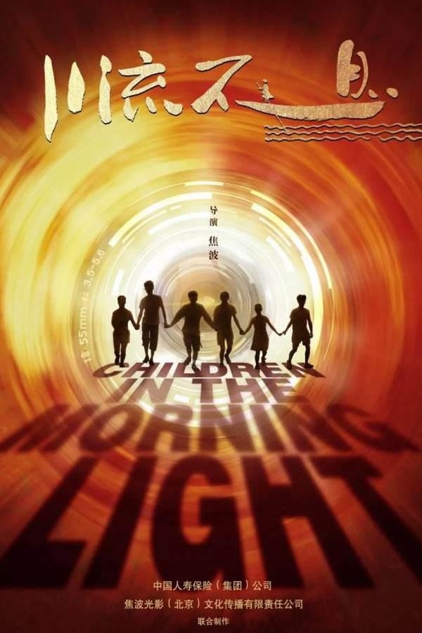 Children in the Morning Light poster