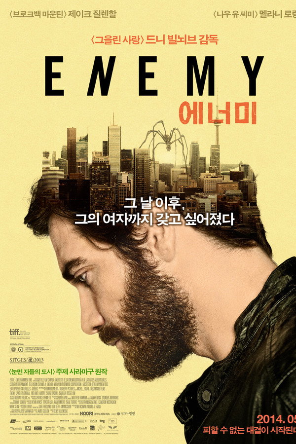 에너미