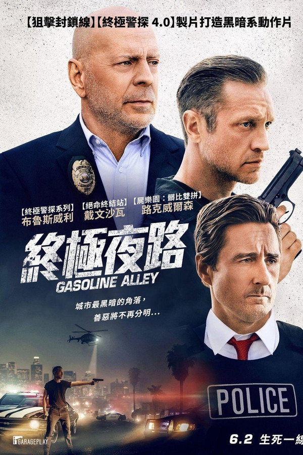 终极死路