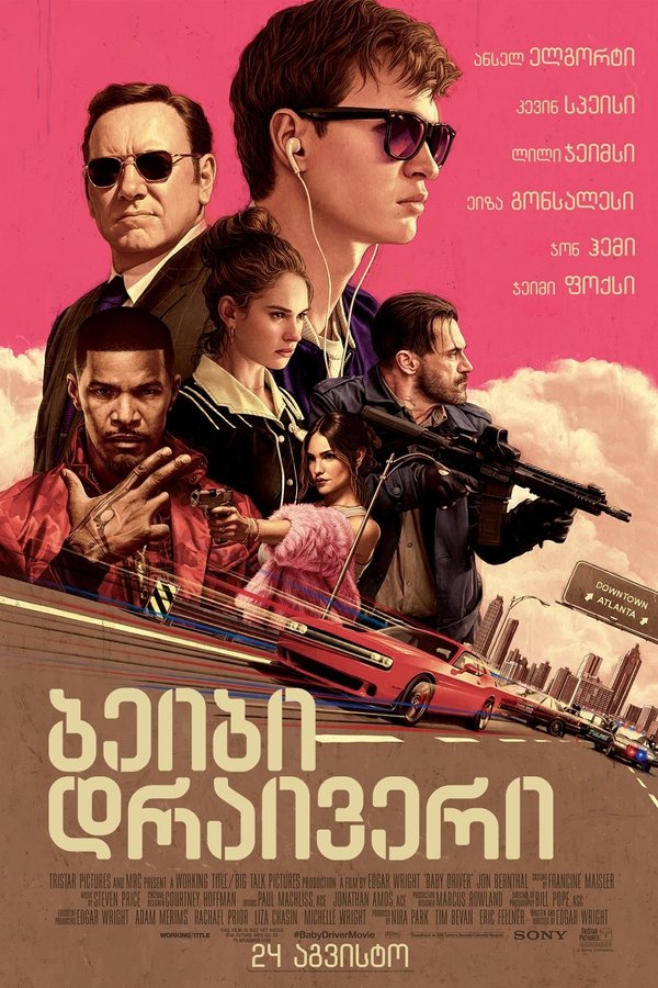 ბეიბი დრაივერი / Baby Driver (ქართულად) (2017)
