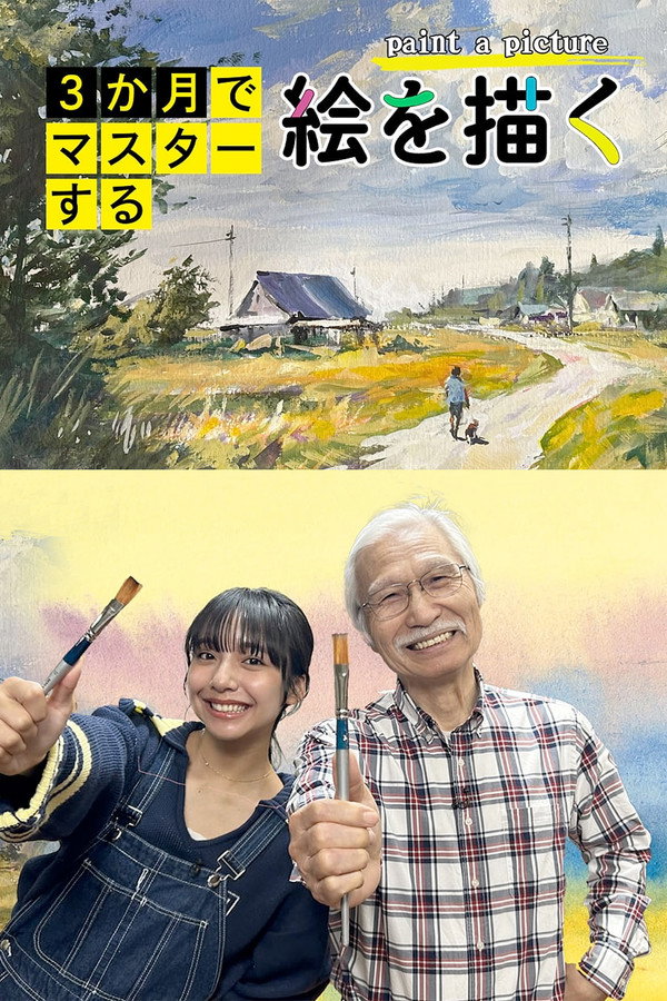 Master in 3 Months: Paint a Picture