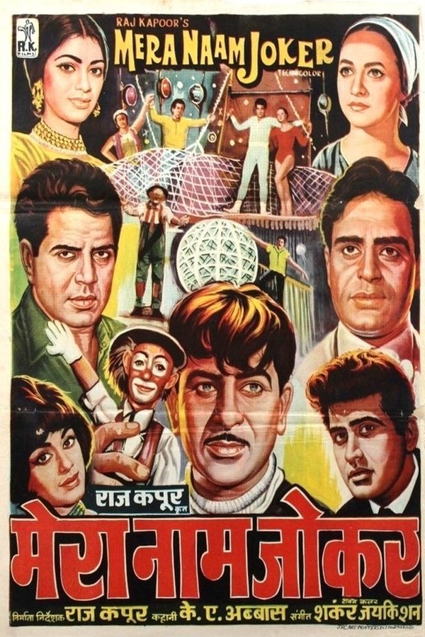 Mera Naam Joker (1970)