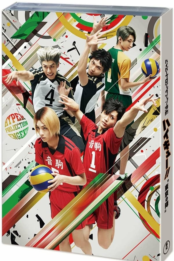 Hyper Projection Play “Haikyuu!!” The Tokyo Match