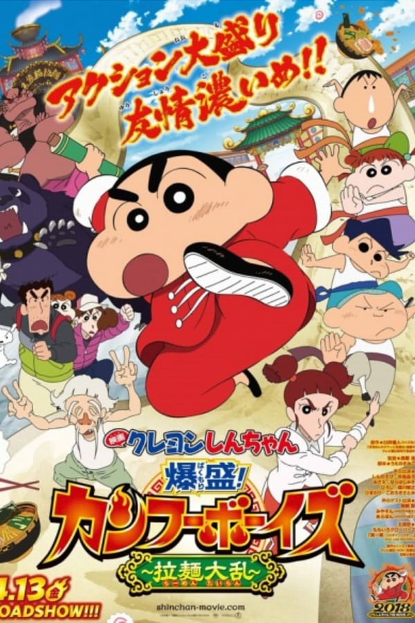 Crayon Shin-chan: Burst Serving! Kung Fu Boys ~Ramen Rebellion~