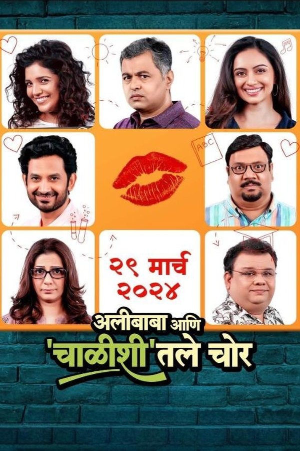 MR - Alibaba Ani Chalishitale Chor (2024)
