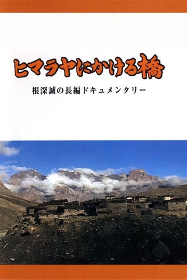 Bridging The Heavens