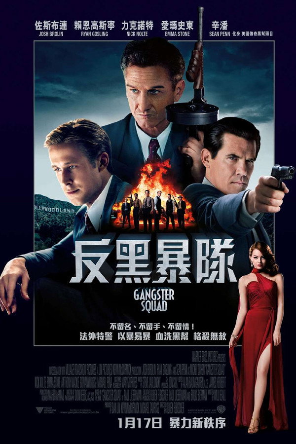 匪帮传奇
