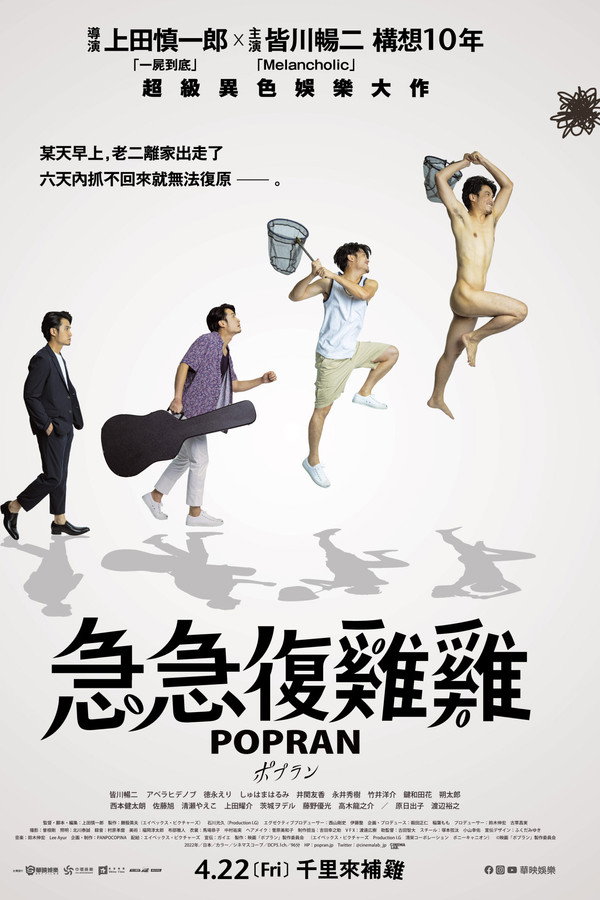 波普兰
