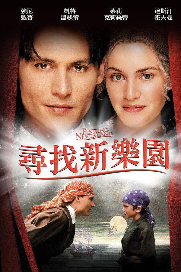 寻找梦幻岛