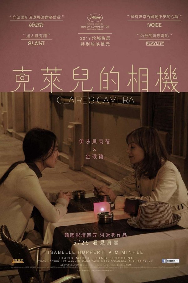 克莱尔的相机