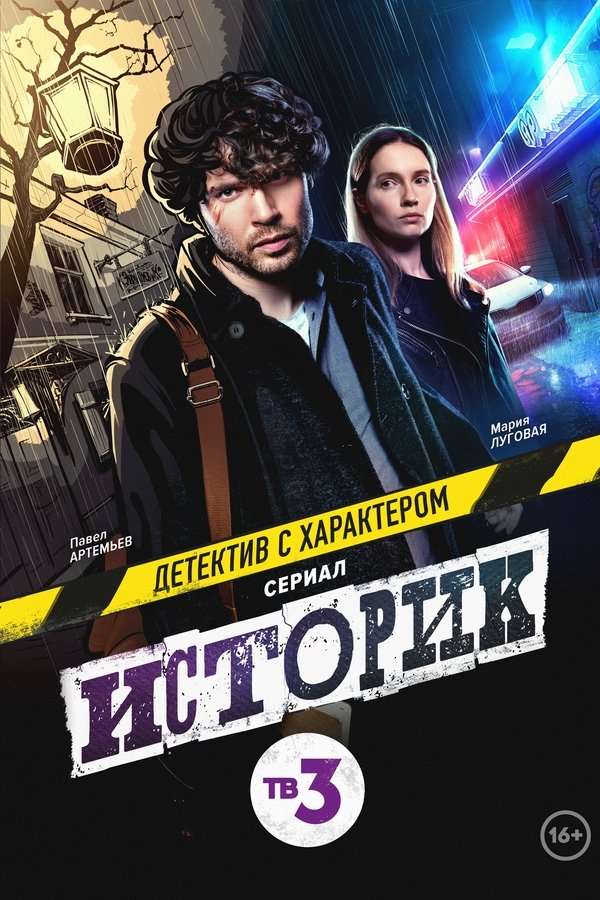Historian