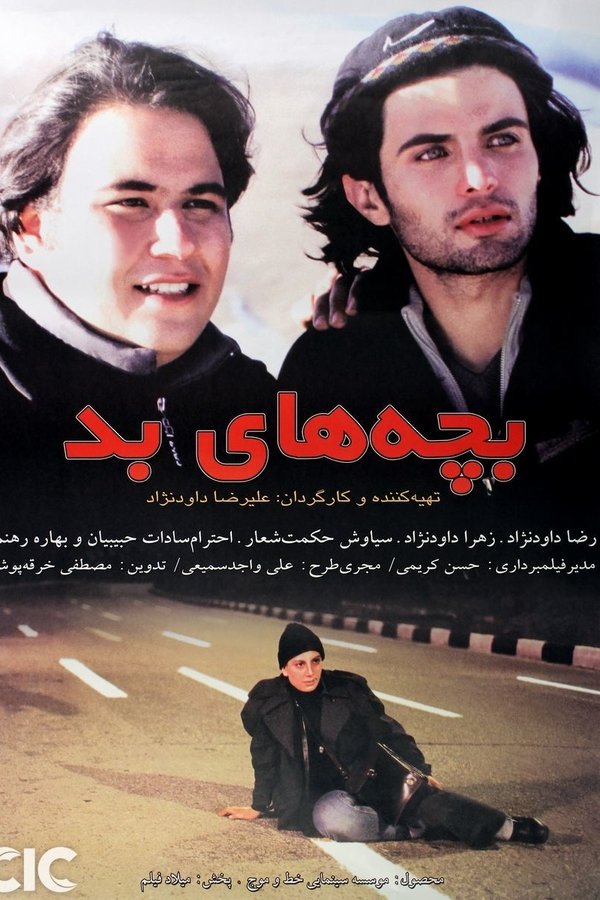 IR - Bachehaye bad (2000) بچه های باد