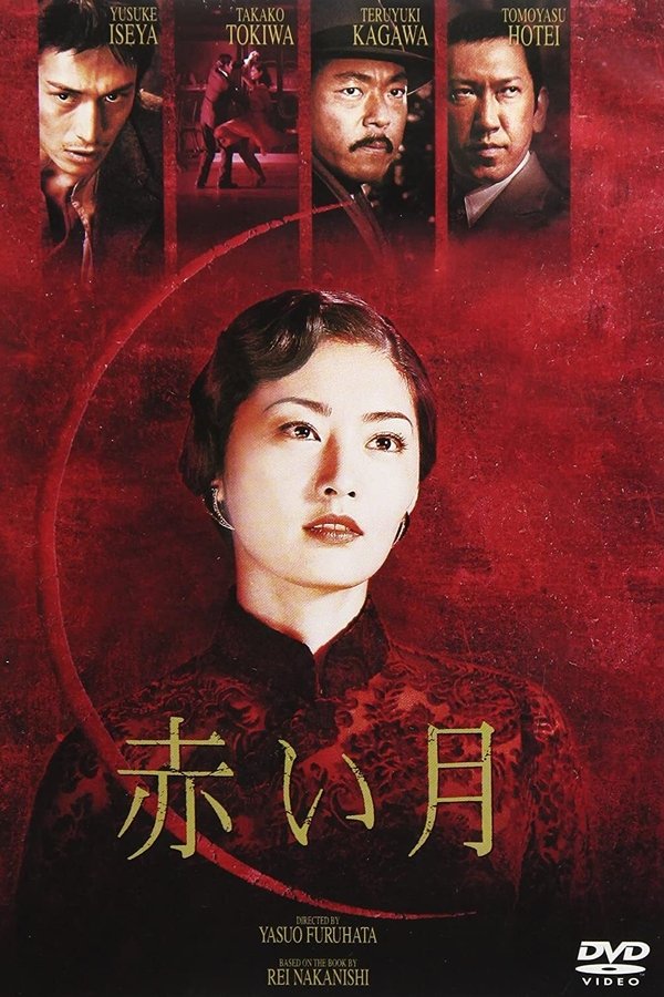 Red Moon