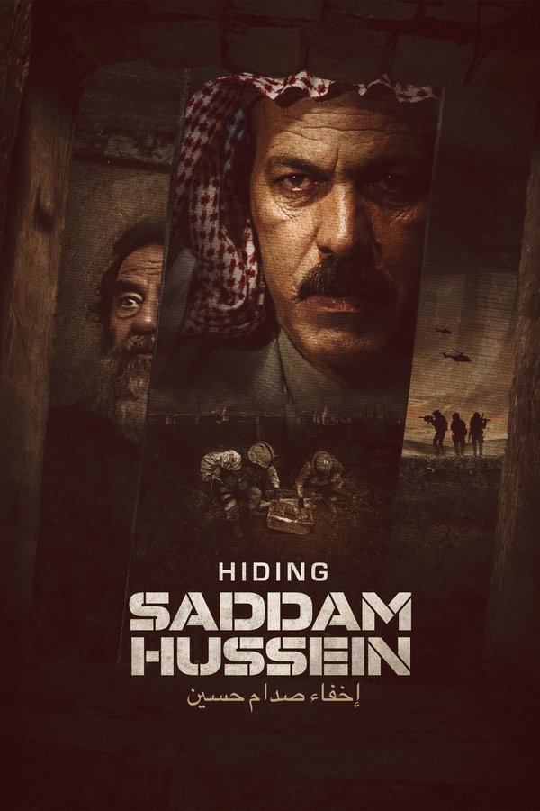 AR - HDCAM إخفاء صدام حسين (2024)