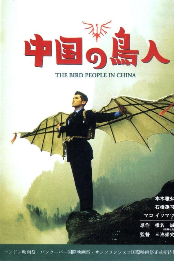 The bird people in China