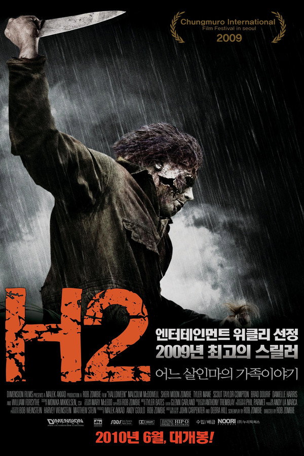 H2: 어느 살인마의 가족 이야기
